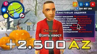 ✅ПРОШЕЛ ВСЕ КВЕСТЫ НА ХЭЛЛОУИН 2023 на ARIZONA MOBILE