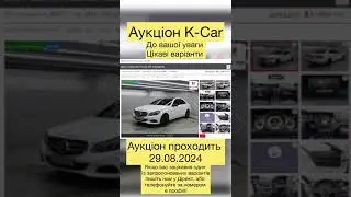 Підбірка цікавих варіантів з аукціонів Південної Кореї 29.08.2024