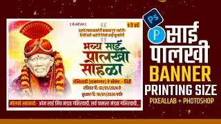 Make a banner in 2 minute | Sai baba palkhi banner editing | sai baba banner editing plp file #2k24