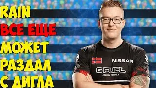 RAIN ВСЁ ЕЩЁ ЖЁСТКО РАЗДАЁТ С ДИГЛА // ANT1KA В СОЛО ЗАБРАЛА ПИСТОЛЕТКУ