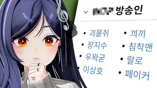 방송 잘하는 MBTI란 존재하는가?