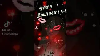 9 августа С Днём Воздушного поцелуя 💋💋💋