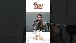 미운사내 - 김지미🎤 | 목면가왕 #김지미 #미운사내 #목면가왕