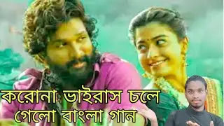 new bangla funny video | Dev & subhashree | bangla song 2022 | একটা বেটি ছেলা হামকে ভালেছে গান|