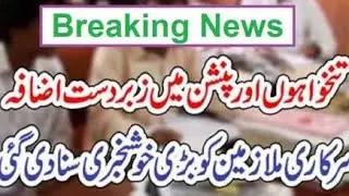 Relief All employes ll Today big news for govt employed