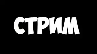 Настольгия