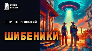 Ігор Тхаревський 