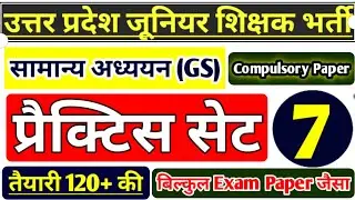 UP JUNIOR TEACHER VACANCY 2021 | JUNIOR VACANCY IN UP LATEST NEWS| UP AIDED JUNIOR HIGH SCHOOL |STET
