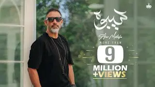 Amr Mostafa - Seeboh | Lyrics Video - 2022  |عمرو مصطفى - سيبوه