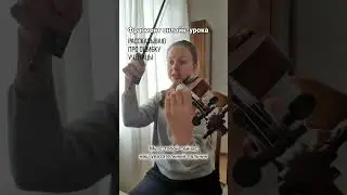 Проверьте своё  положение указательного пальца, чтобы играть чище. #violin