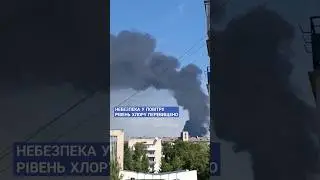Тернопіль: небезпека в повітрі. Після атаки рівень хлору перевищений