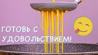 11 РЕЦЕПТОВ и ПОЛЕЗНЫХ СЕКРЕТОВ, КОТОРЫЕ ИЗМЕНЯТ ТВОЮ ЖИЗНЬ
