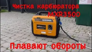 Чистка карбюратора инверторного генератора MXR3500 | Инверторный генератор MXR3500 |