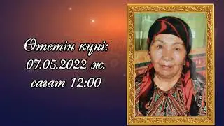 Асқа шақыру. Еске алу. Тапсырыс беру үшін 87788181993 ватсап