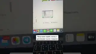 Как работает Amazon Wholesale #amazonfba #sellonamazon #амазон #шопифай #бизнес #amazonwholesale