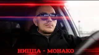 НИЦЦА - МОНАКО. ПРОГНОЗ НА ФРАНЦУЗСКИЙ ФУТБОЛ. 07.03.2020