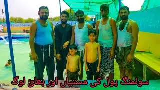 Eid ul azha 2021/3rd day with bhai log enjuy