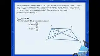 ОГЭ2024 задание 25 вариант 4