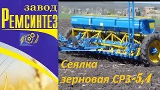 Сеялка зерновая СРЗ-5,4 (СЗ) от з-да Ремсинтез. Работа в поле. Фото + видео