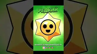 Открываем стар дропы