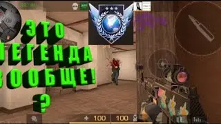 ВЫНЕС ЛЕГЕНДУ/демка союзники standoff 2/poco x3 pro/м9 байнет фрозен