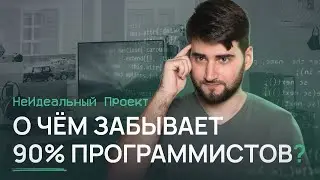 Важен ли чистый код для моего проекта на Go?  | НеИдеальный Проект 1/3