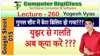 Lecture - 260 : Restore data in Google sheet | Find and revert data in google sheet | see versions