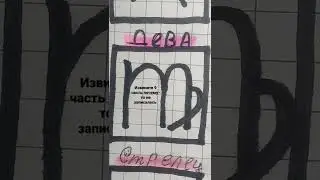 Знаки Зодиака 9 часть 😜😜😜