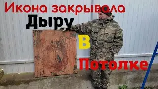 СТАРЬЕВЩИКИ : Спасаем старинную икону.