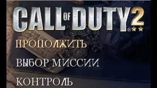 Call of Duty 2 XBOX 360 на ПК - Эмулятор Xenia_canary