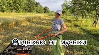 Кому на гармони играть, а кому огород пахать!
