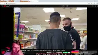 Реакция от Спящего Игромана на видео БОРЗЫЙ ОХРАННИК ХВАТАЕТСЯ ЗА ШОКЕР И БЫКУЕТ