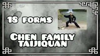 18 forms of Chen family taijiquan