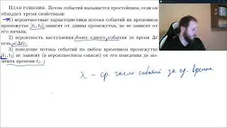 Простейший поток событий и кое-что про распределение Бернулли