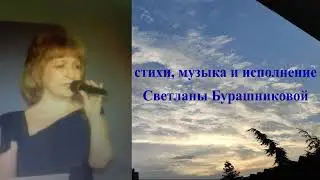 О Боже, дай мне сил прощать  (авторская песня)