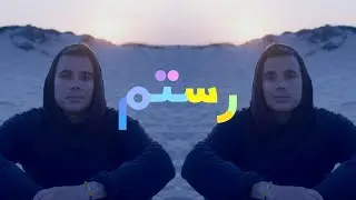Rostam - 