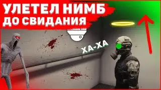 ➥Удачного тебе полёта нимб в SCP: Secret Laboratory!