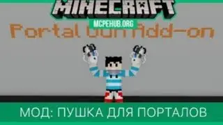 Мод на портал ганы на телефоне!!!!