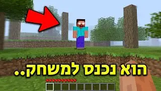 אל תכנסו לגרסה האבודה של הירובריין ..