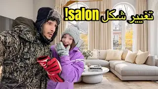 إصلاحات المنزل مستمرة و الاختراعات كيف ديما😂🇲🇦🇷🇺