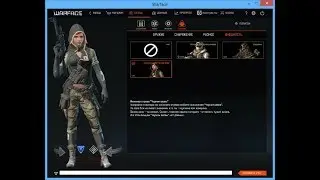 [WARFACE] КУПИЛ БАБА СКИН! ТЕПЕРЬ ВСЕ ИЗМЕНИТСЯ??