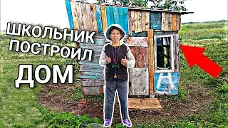 Russian schoolchildren built a house at 13 years old !!!