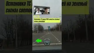 ГЛУПАЯ ОШИБКА на экзамене в ГАИ 
