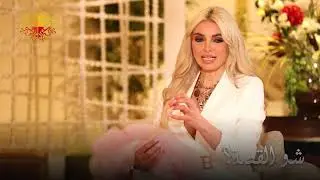 كيف بتشوف ميريام كلينك النساء؟ وليش بتشكر ربها؟| شو القصة مع رابعة الزيات