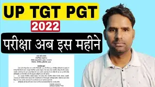 UP TGT PGT 2022 Exam Date Latest News Today 