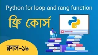 for Loop and range function in Python Bangla Tutorial