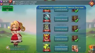 Lords Mobile - Прохождение Астри, 6 стадия