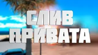 СЛИВ ПРИВАТ БЛОКА MONTANA/100 SUBS/SAMP 0.3.7