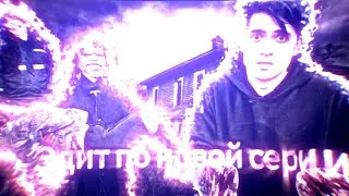 эдит максу по новой серии @max.vashchenko