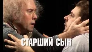 Спектакль 